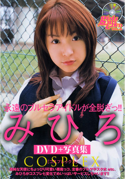Cover for BOOK-06417 Mihiro ( みひろ ) - COSPLEX (AVI / 912 MB)