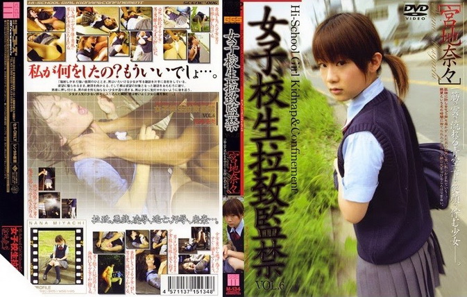 Cover for M-134 – Highschool Girl Kidnap and Confinement 6 女子校生拉致監禁 VOL.6 ［宮地奈々］