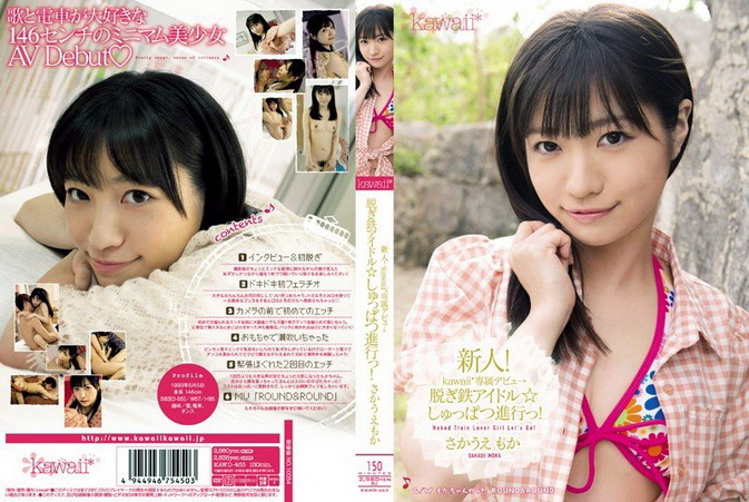 Cover for KAWD-463 – Naked Train Lover Girl – Let’s Go 新人！kawaii*専属デビュ→ 脱ぎ鉄アイドル☆しゅっぱつ進行っ！ さかうえもか