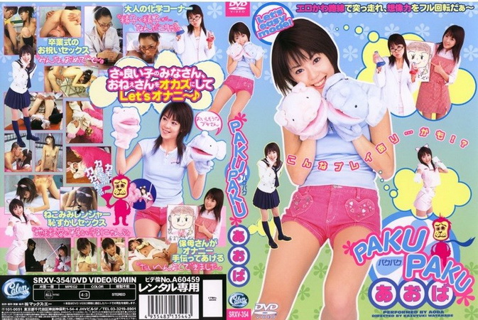 Cover for SRXV-354 , XV-364 – Paku Paku ( Aoba ) あおば あおば school girl (gakuseifuku)