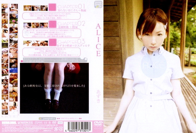 Cover for VGD-001 – Azuki Tsuji – Alice 処女喪失 4