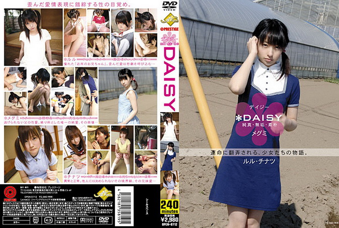 Cover for OPEN-0712 – プレステージ Prestige Daisy – AV Open – Compilation メグミ