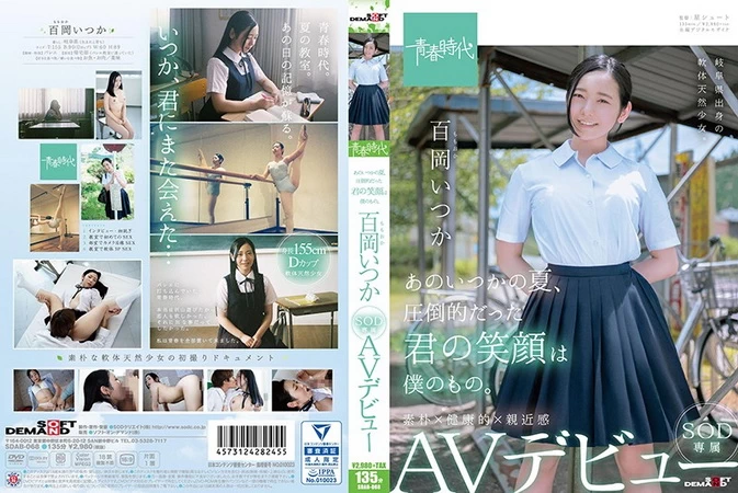 Cover for SDAB-068 Itsuka Momooka 百岡いつか - Momooka exclusive AV debut [MP4/1.00GB] [MP4/5.69GB 1080p]